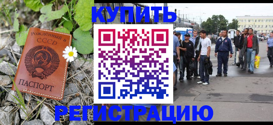 прописка гарантия в Ясногорске