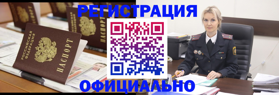 прописка штамп в Ясногорске
