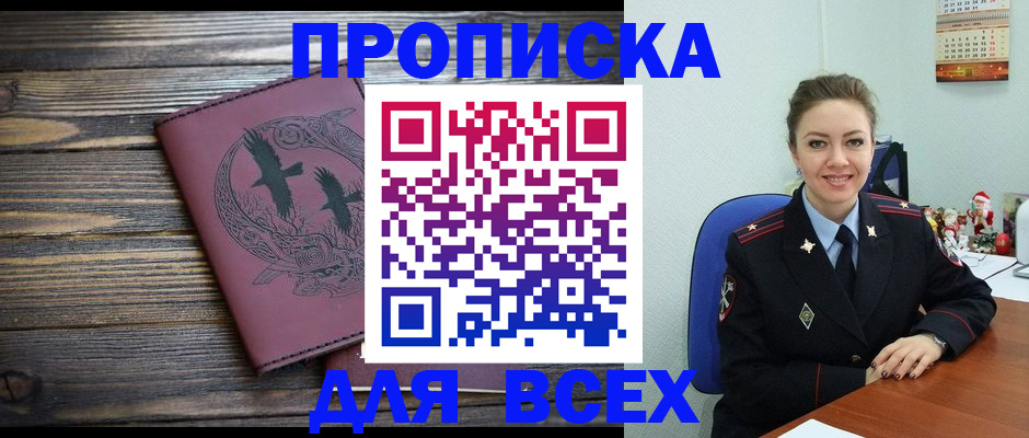 временная регистрация адрес в Ясногорске