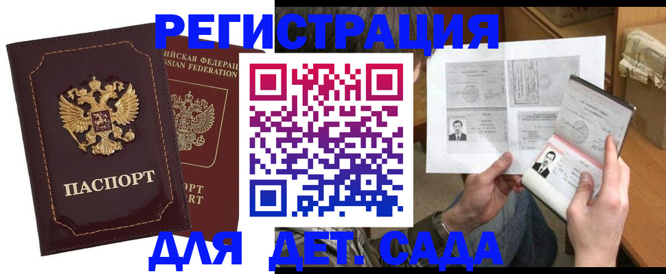 миграционный учет в Ясногорске
