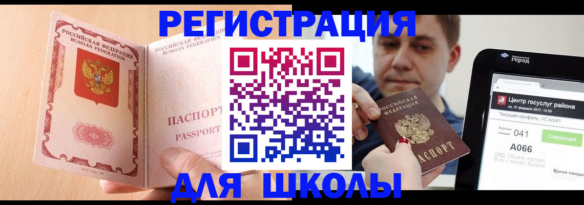 прописка регистрация в Ясногорске